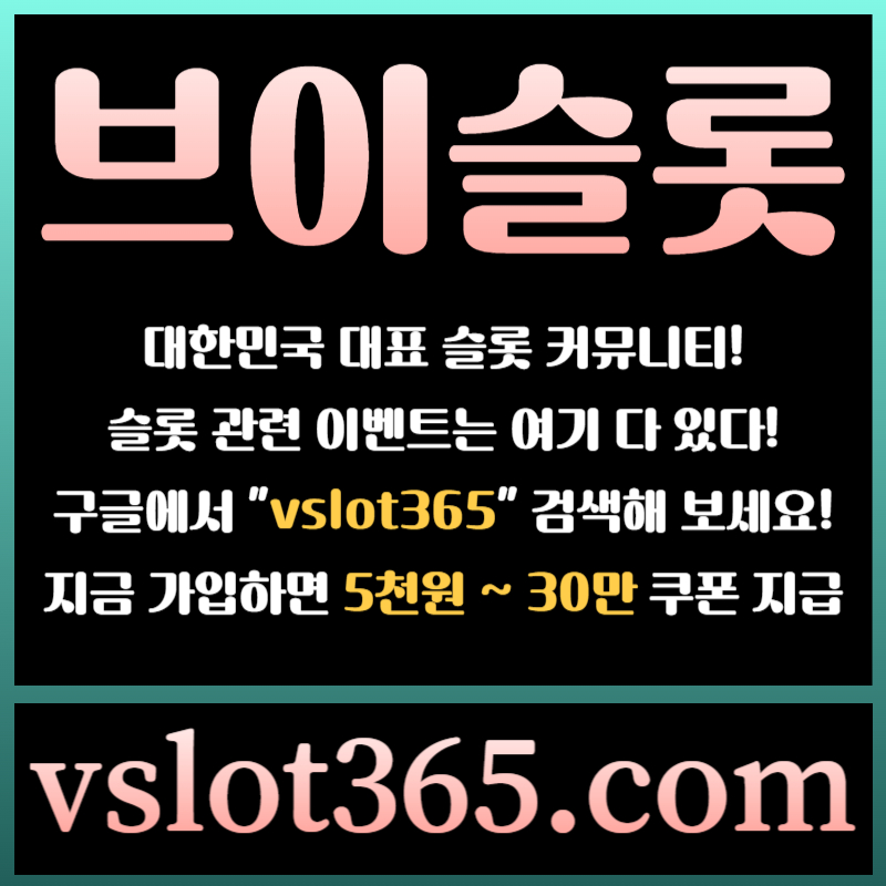 gfsdggghjgkggghdthyrteygret슬롯이벤트-브이슬롯365-브이슬롯-카지노커뮤니티-슬롯커뮤니티002.jpg