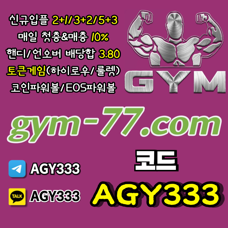 gjjjyjjjhfhyfdgyfsgb안전카지노-메이저놀이터-메이저카지노-하이로우-짐먹튀안전-GYM먹튀안전-안전놀이터-토큰게임003.jpg