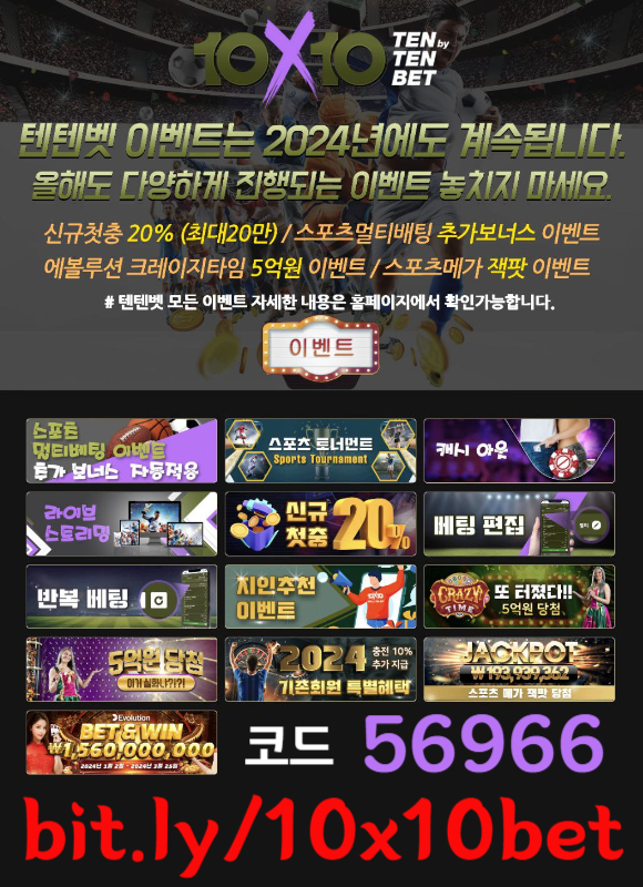 메이저놀이터-텐텐뱃먹튀검증-해외사이트-텐텐벳먹튀검증-안전놀이터-텐엑스텐벳먹튀검증45890uv5yu894n98045u8.jpg