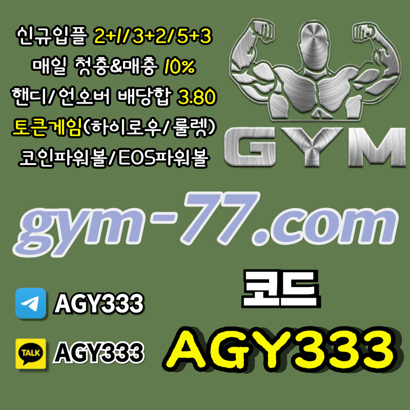 Vggu안전카지노-메이저놀이터-메이저카지노-하이로우-짐먹튀검증-GYM먹튀검증-안전놀이터-토큰게임005.jpg