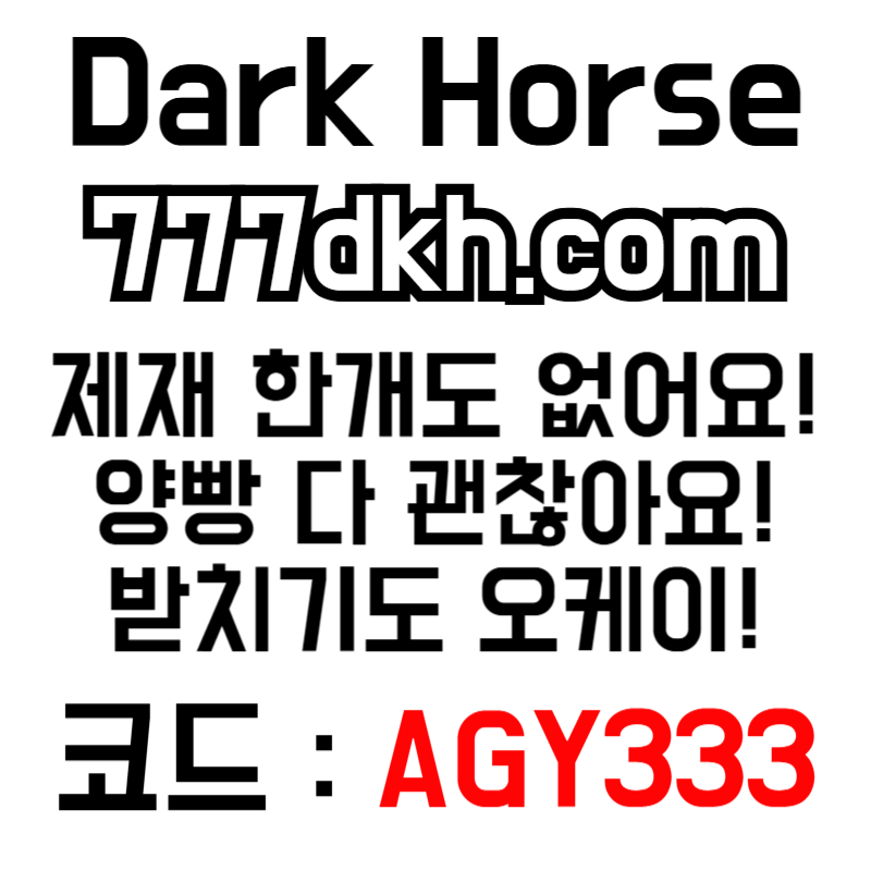 ffgfxddcfvgbhj 안전놀이터-다크호스먹튀없는-pbg파워볼-토토사이트-플레이홀덤-메이저놀이터-메이저사이트002.jpg