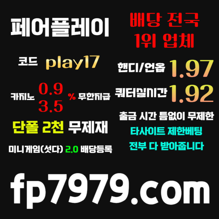 ggdfggjghddrhyrey안전사이트-메이저사이트-페어플레이먹튀없는-메이저카지노-안전카지노001.jpg