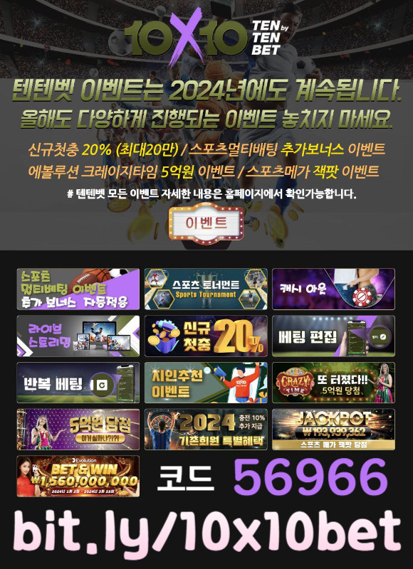 텐텐뱃먹튀검증-해외사이트-안전놀이터-텐엑스텐벳먹튀검증-메이저놀이터-텐텐벳먹튀검증45y9um8y4v5u98458940u5d1.jpg