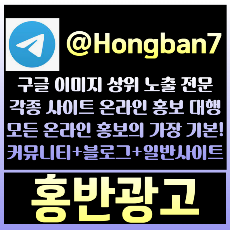 fDDFgfsedgvdsgvdsg토토사이트홍보-사설토토홍보-토토광고-카지노홍보-구글이미지광고-구글이미지홍보하기003.jpg