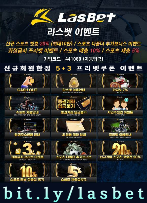 해외사이트-라스뱃먹튀없는-메이저놀이터-안전놀이터-라스벳먹튀없는4589u45yu9845890s.jpg