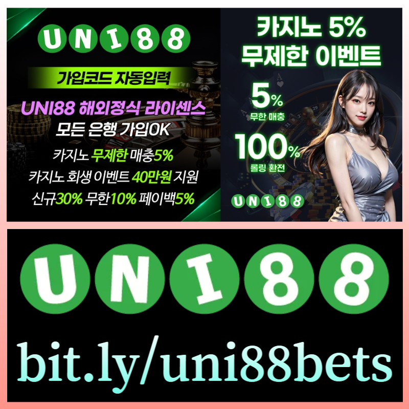 unibet먹튀검증-유니88벳먹튀검증-uni88먹튀검증-유니88먹튀검증-유니벳먹튀검증-uni88bet먹튀검증45984v5y89u945y8089c.jpg