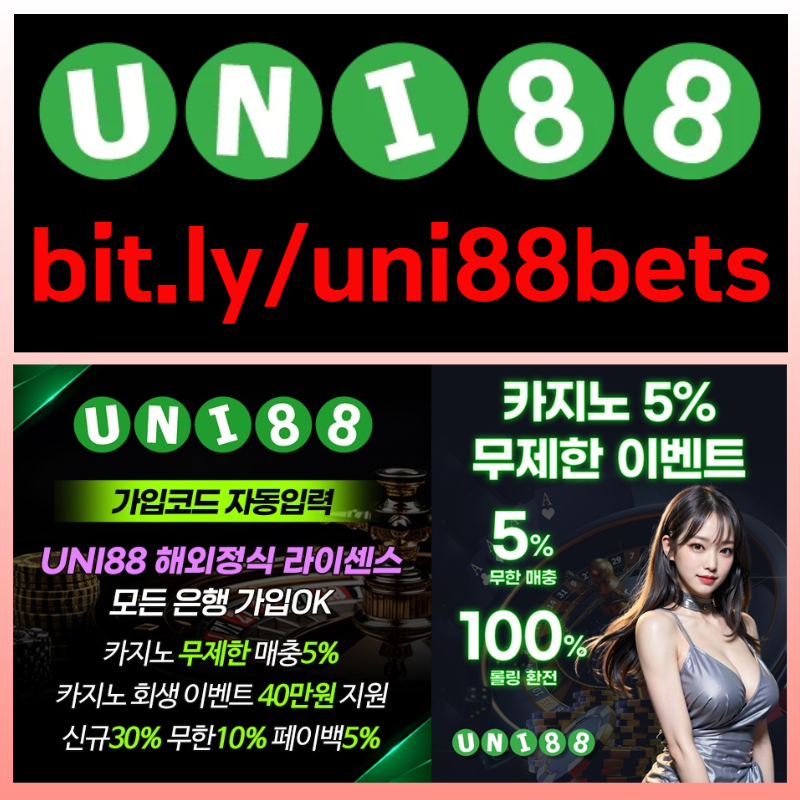 BVXYEOTDHFGVHJunibet먹튀검증-uni88bet먹튀검증-uni88먹튀검증-유니88먹튀검증-유니88벳먹튀검증-유니벳먹튀검증005.jpg