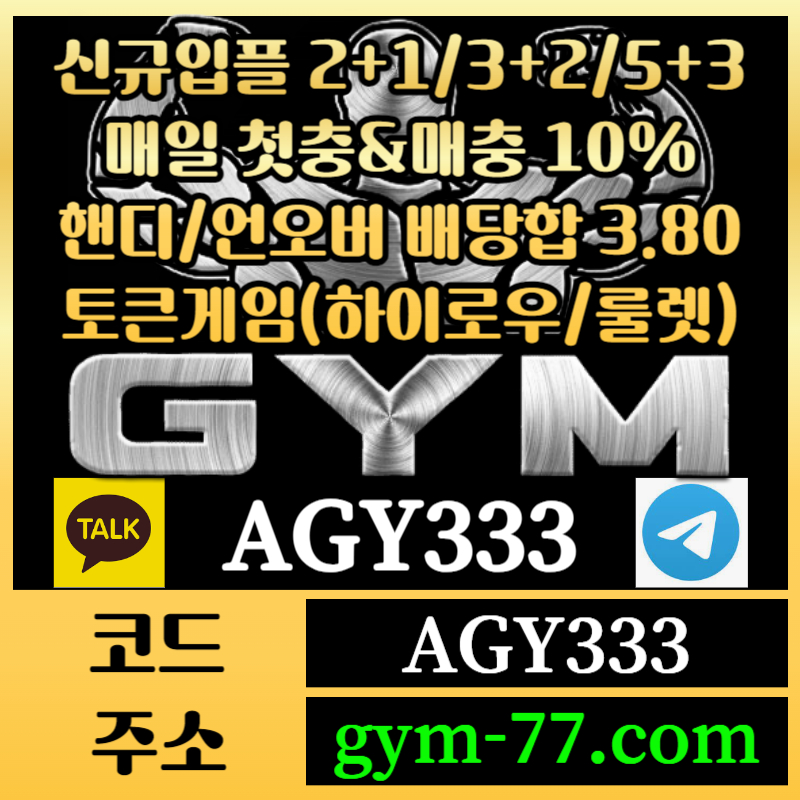 ds2메이저카지노-짐먹튀안전-안전놀이터-안전카지노-하이로우-메이저놀이터-GYM먹튀안전-토큰게임006.jpg