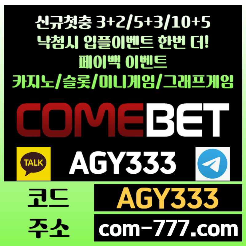 1arr1메이저사이트-안전사이트-그래프게임-컴벳먹튀검증-메이저놀이터-메이저카지노-안전놀이터2.jpg