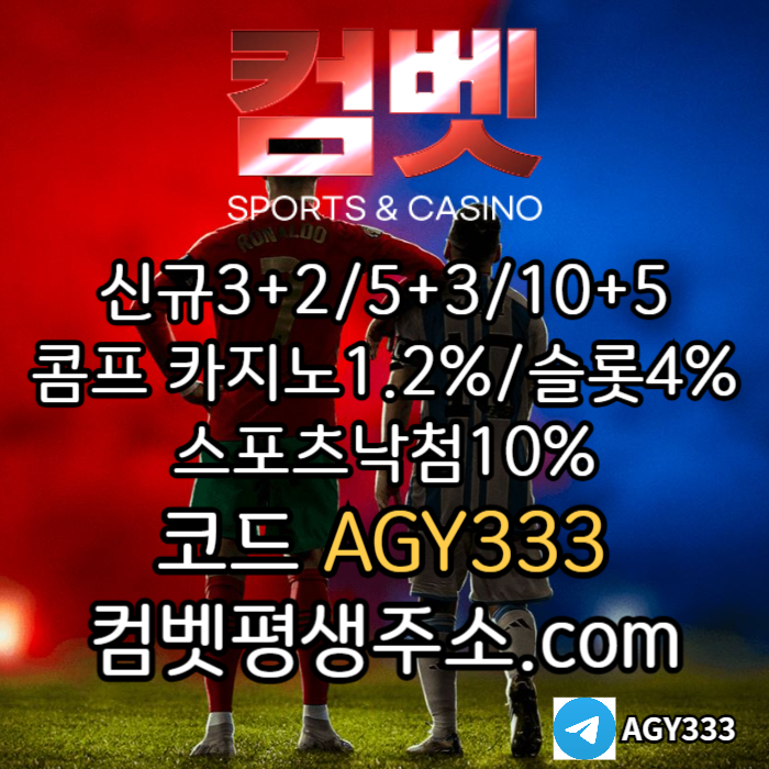 SGCHVBVERESSHGDFHF메이저사이트-컴벳먹튀검증-메이저카지노-메이저놀이터-안전놀이터-안전사이트-그래프게임004.jpg