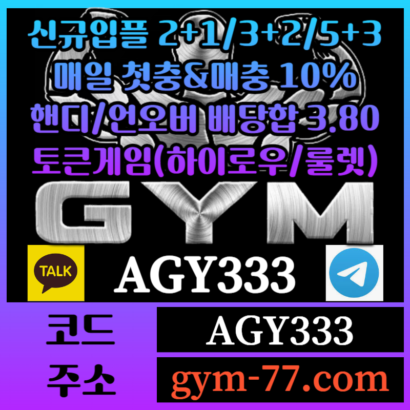 sfgdhg메이저카지노-짐먹튀검증-안전놀이터-안전카지노-하이로우-메이저놀이터-GYM먹튀검증-토큰게임002.jpg