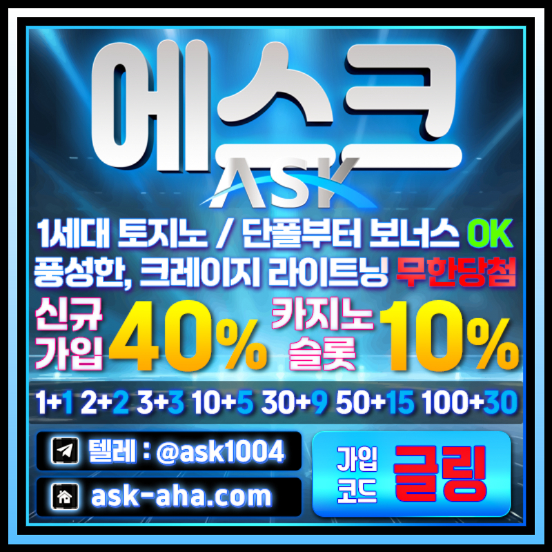 안전사이트-안전카지노-에스크먹튀안전-메이저카지노-메이저사이트46890uy8945uyu890458905o.jpg