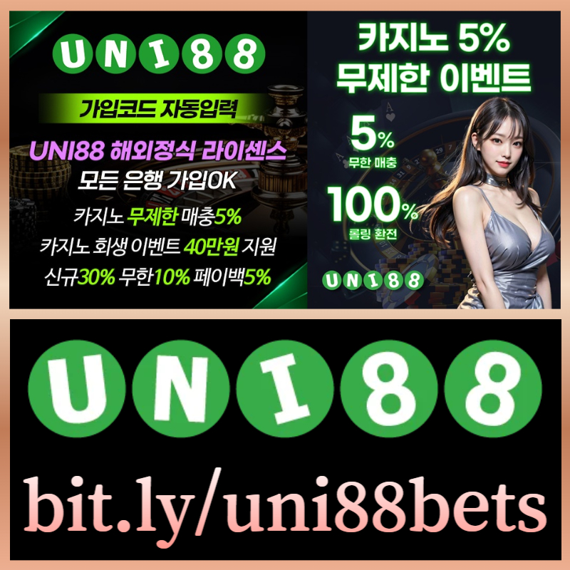 FSHDGDFHSSH유니88먹튀검증-유니88벳먹튀검증-uni88먹튀검증-unibet먹튀검증-유니벳먹튀검증-uni88bet먹튀검증002.jpg