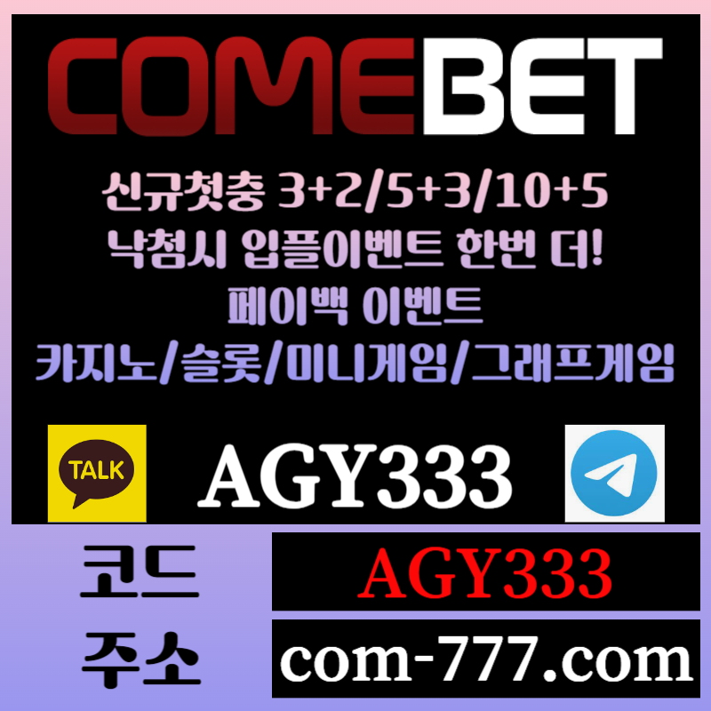 gghhhgsrghyreyre안전놀이터-컴벳먹튀안전-메이저카지노-메이저사이트-그래프게임-메이저놀이터-안전사이트005.jpg