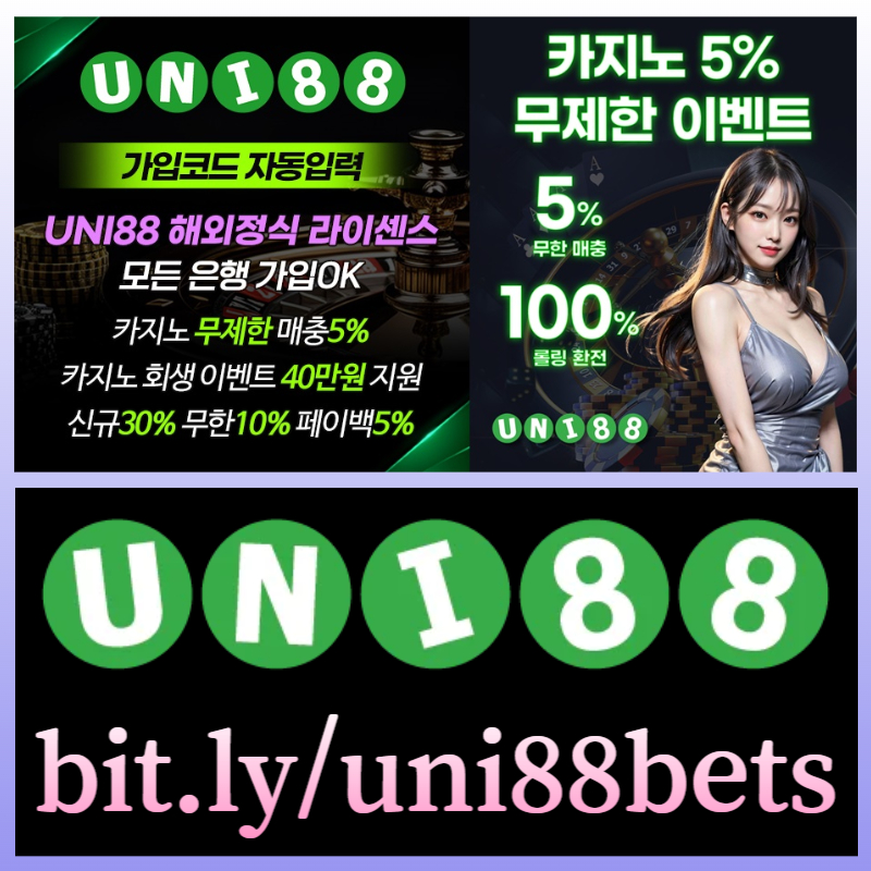 DFRTGYJHGuni88먹튀검증-유니벳먹튀검증-유니88먹튀검증-unibet먹튀검증-유니88벳먹튀검증-uni88bet먹튀검증001.jpg