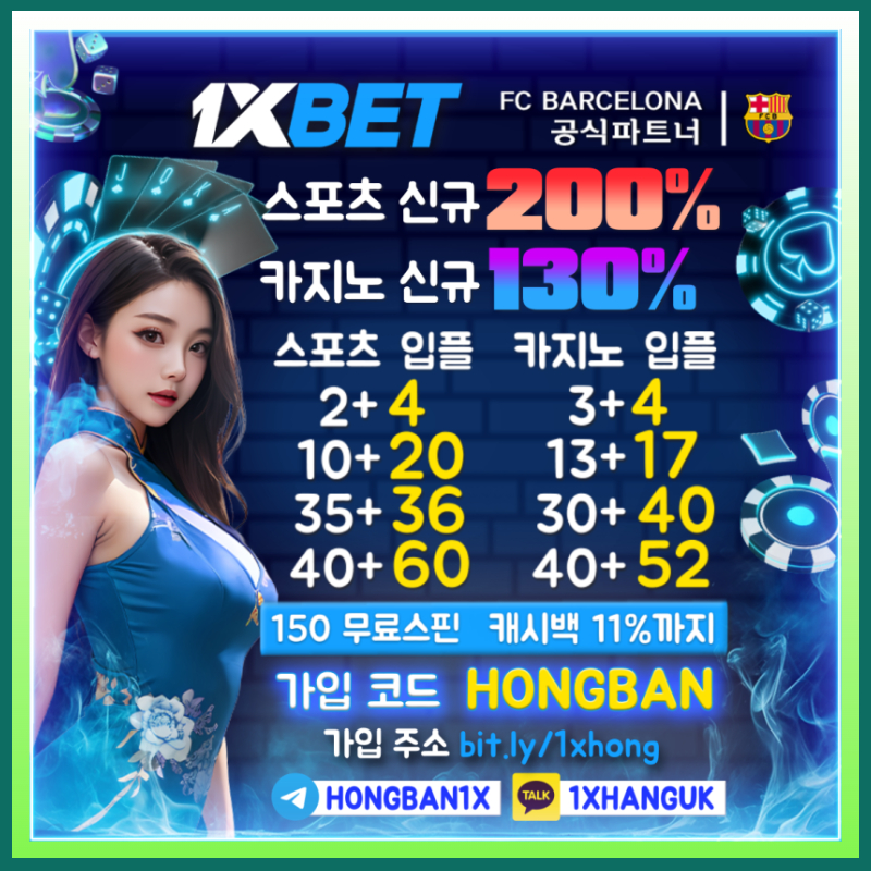 xeg22g안전사이트-해외사이트-원엑스벳먹튀검증-메이저카지노-1xbet먹튀검증-안전카지노-메이저사이트HYGTFGVUJHFVHJGFV.jpg