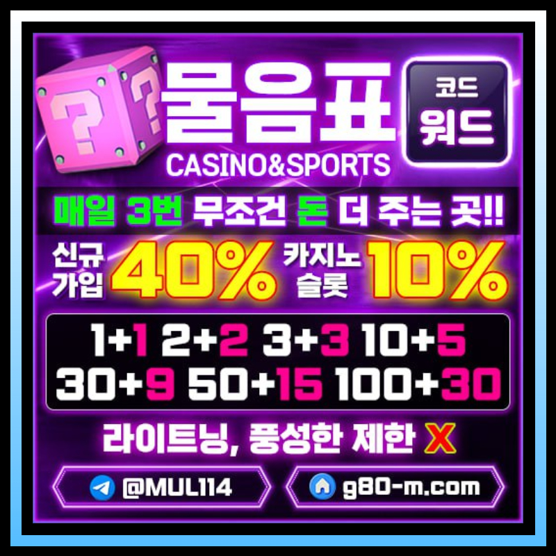 wsx2111xxza11x물음표먹튀안전-안전카지노-메이저사이트-메이저카지노-안전사이트001.jpg