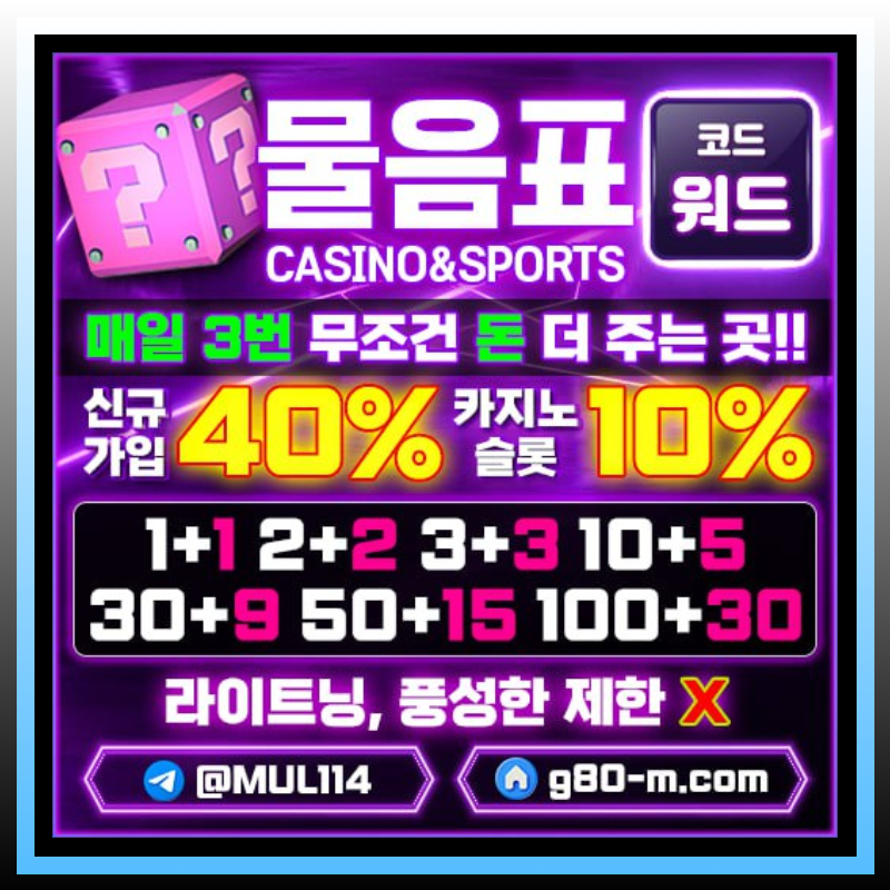 메이저카지노-물음표먹튀안전-안전카지노-안전사이트-메이저사이트45y89u4yv5uu945y89u045f.jpg