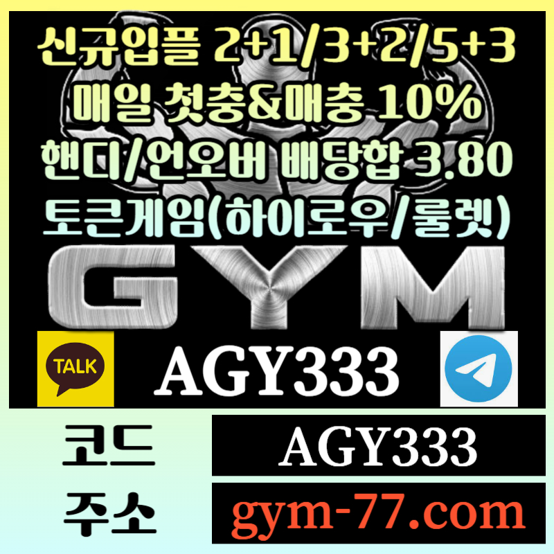 xcdfzdfv메이저카지노-짐먹튀검증-안전놀이터-안전카지노-하이로우-메이저놀이터-GYM먹튀검증-토큰게임002.jpg