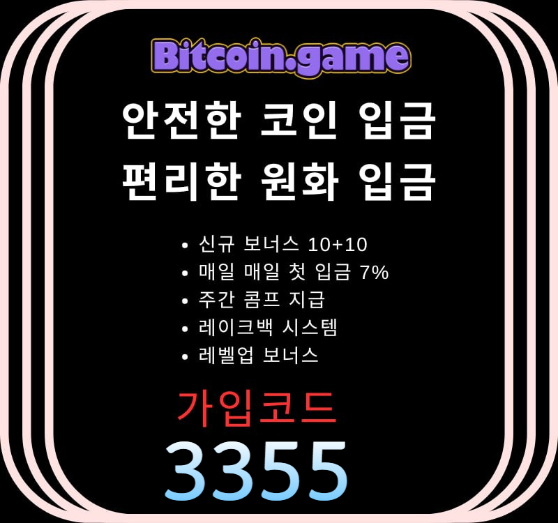 안전사이트-비트코인게임먹튀검증-해외사이트-메이저카지노-안전카지노-메이저사이트u8945yu9845y9845890.jpg