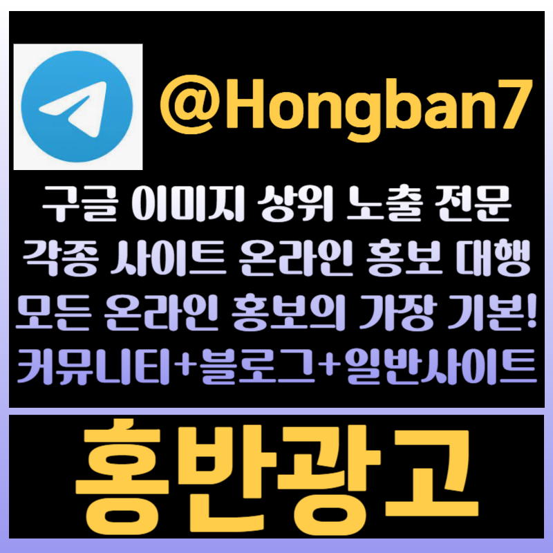 토토사이트홍보-사설토토홍보-토토광고-카지노홍보-구글이미지광고-구글이미지홍보하기4v5u89945yu8u9y8459845p.jpg