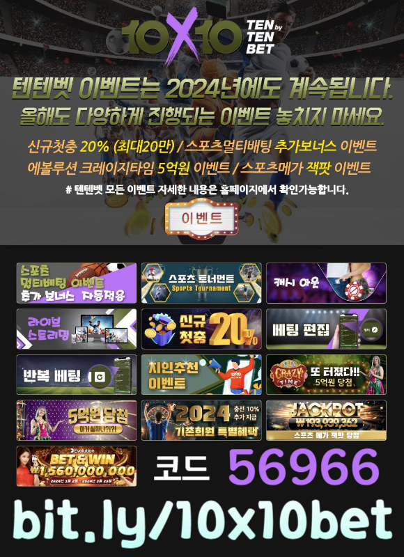 텐텐뱃먹튀검증-해외사이트-안전놀이터-텐엑스텐벳먹튀검증-메이저놀이터-텐텐벳먹튀검증rty89045uyvu845y98054.jpg