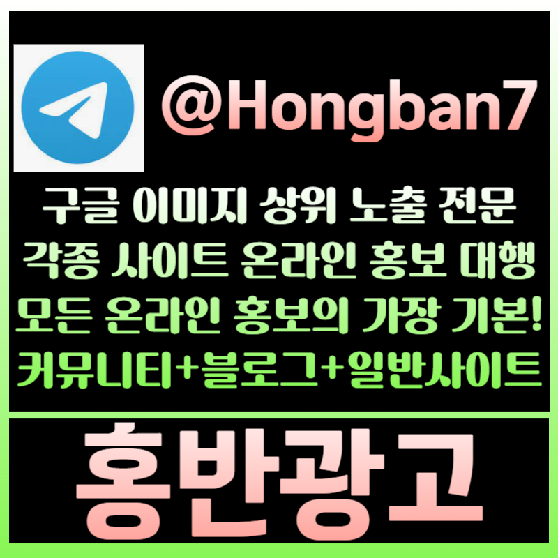 hhgfdGdfgfrsgtrt4retg사설토토홍보-토토광고-구글이미지광고-구글이미지홍보하기-카지노홍보-토토사이트홍보002.jpg