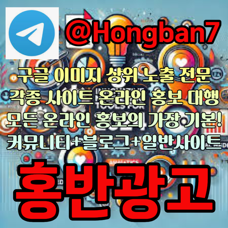 dSDSSFsfdgvdsgvds구글이미지홍보하기-토토사이트홍보-구글이미지광고-사설토토홍보-토토광고-카지노홍보005.jpg