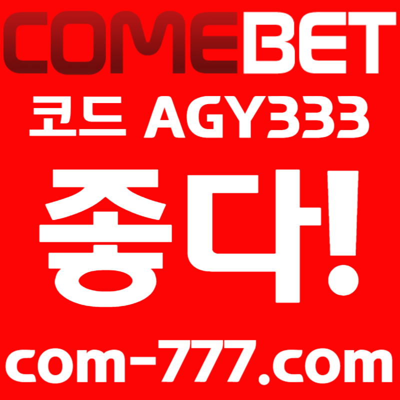 그래프게임-메이저카지노-안전사이트-메이저놀이터-메이저사이트-안전놀이터-컴벳먹튀없는ry4589u45yu998459gjh7.jpg