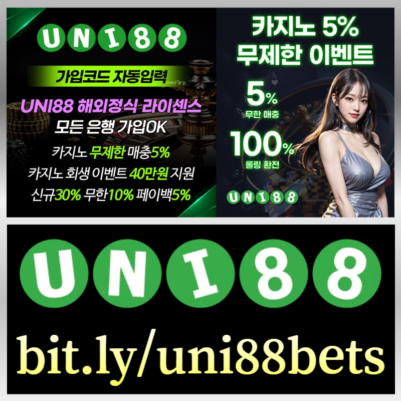 hfhghretygerytgre유니88벳먹튀없는-uni88먹튀없는-유니벳먹튀없는-uni88bet먹튀없는-유니88먹튀없는-unibet먹튀없는003.jpg