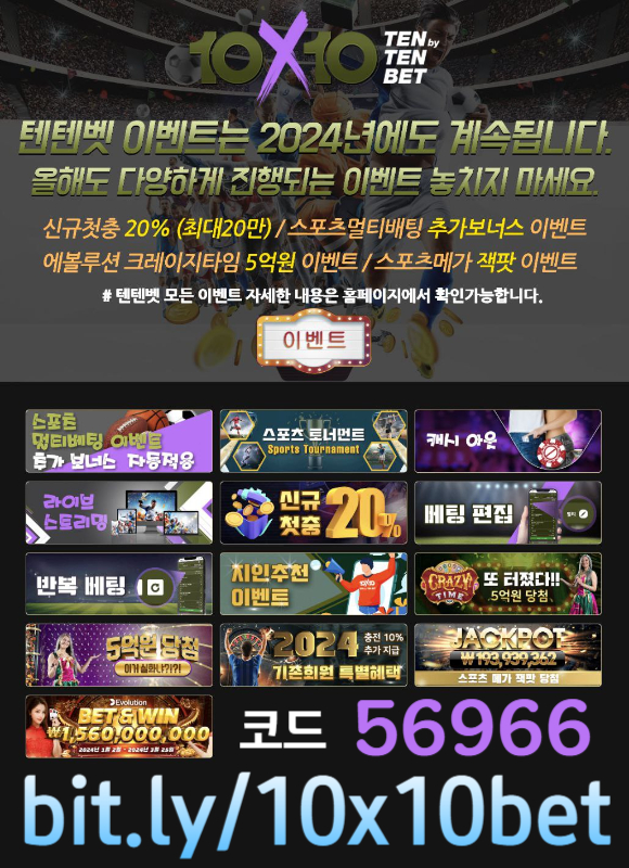 메이저놀이터-텐텐뱃먹튀검증-해외사이트-텐텐벳먹튀검증-안전놀이터-텐엑스텐벳먹튀검증rt908uv45y98u45yu9804589.jpg