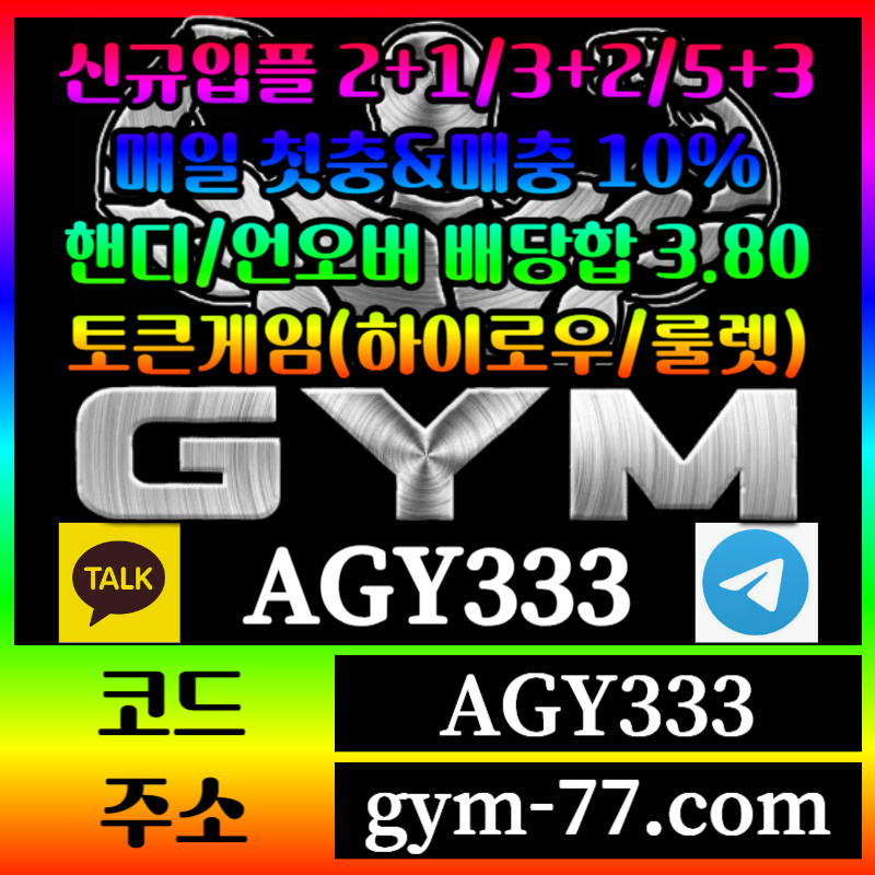 xvfghjghdf메이저카지노-짐먹튀검증-안전놀이터-안전카지노-하이로우-메이저놀이터-GYM먹튀검증-토큰게임001.jpg