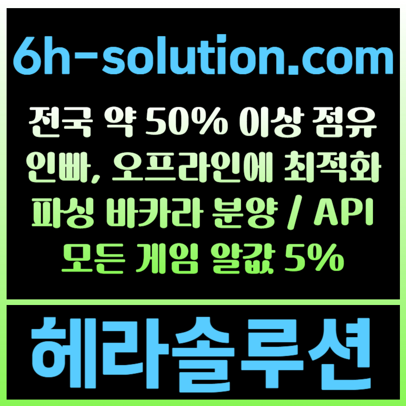 a12f2axD1카지노솔루션분양-카지노분양-카지노사이트제작-바카라분양-카지노솔루션제작-바카라솔루션3.jpg