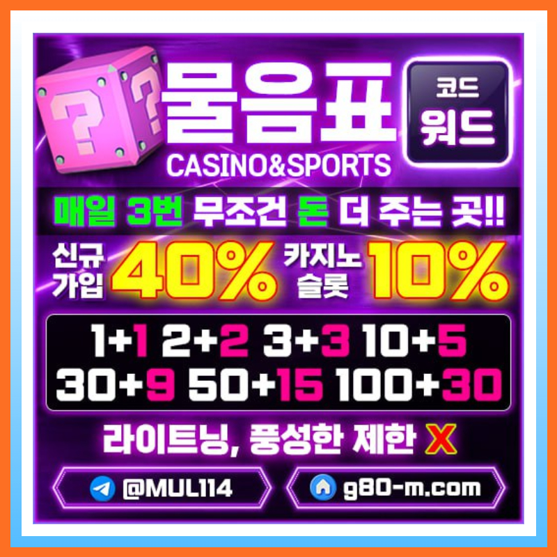 메이저카지노-물음표먹튀없는-안전카지노-안전사이트-메이저사이트908u4y59u84v5y984589y0w.jpg