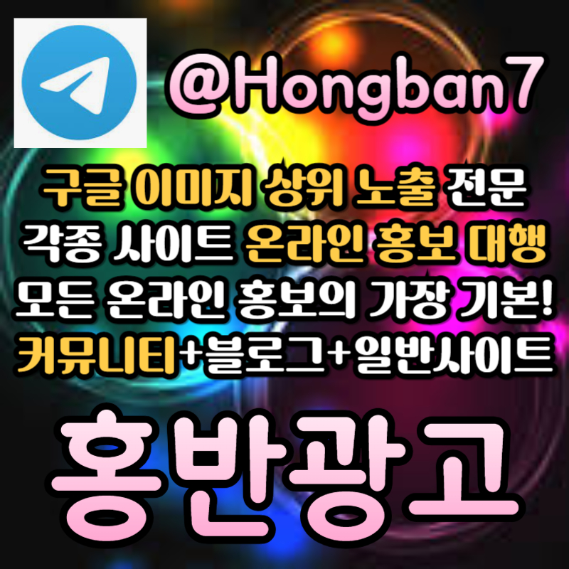 gfFSGfhbhfdhbfdbh사설토토홍보-카지노홍보-구글이미지광고-구글이미지홍보하기-토토사이트홍보-토토광고001.jpg