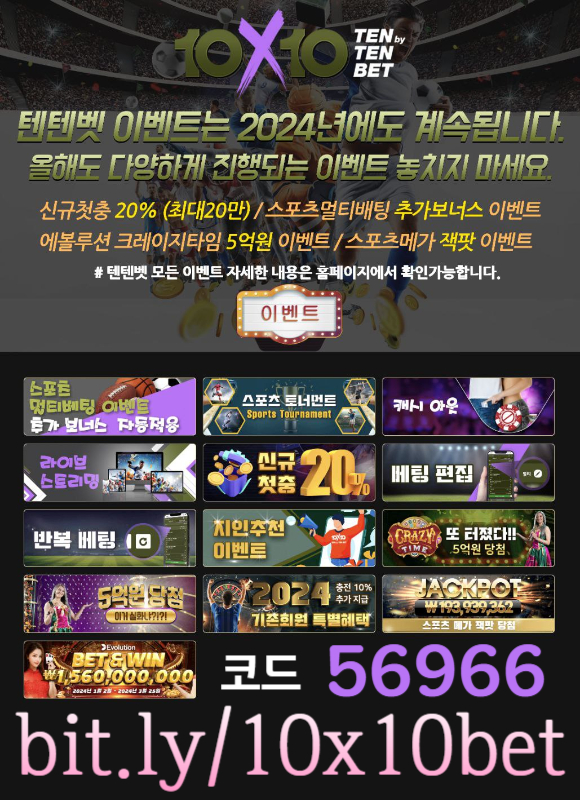 텐텐뱃먹튀검증-해외사이트-안전놀이터-텐엑스텐벳먹튀검증-메이저놀이터-텐텐벳먹튀검증rt8u904byu4y5u99845.jpg