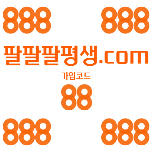 hgfjghdyjgjfxdcfghfyljkgh888벳먹튀없는-안전놀이터-메이저사이트-888먹튀없는-토토사이트-카지노사이트005.jpg