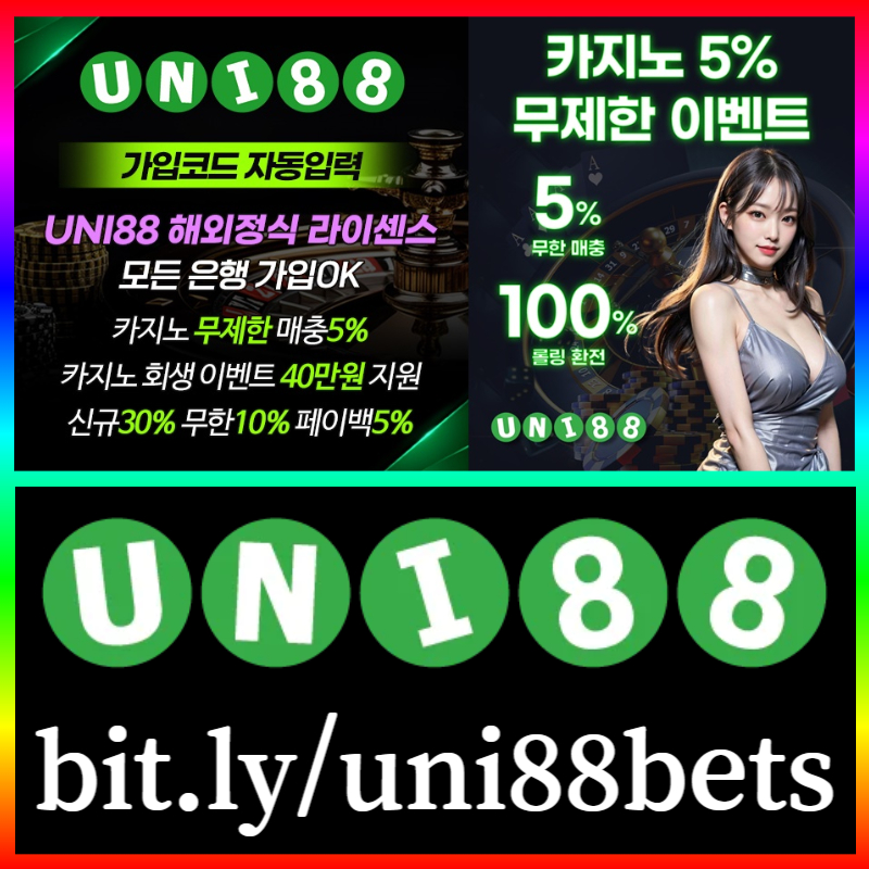 DCFGDCFVGFJHuni88먹튀검증-유니벳먹튀검증-유니88먹튀검증-unibet먹튀검증-유니88벳먹튀검증-uni88bet먹튀검증001.jpg