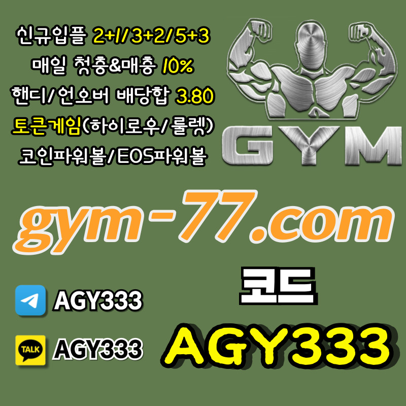 lKjgjjjkhsfdghbnfdhb안전카지노-메이저놀이터-메이저카지노-하이로우-짐먹튀검증-GYM먹튀검증-안전놀이터-토큰게임003.jpg