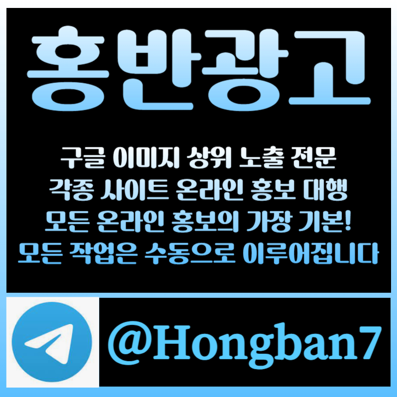 gg1hh2Fxcz카지노홍보-토토광고-토토사이트홍보-사설토토홍보-구글이미지광고-구글이미지홍보하기004.jpg