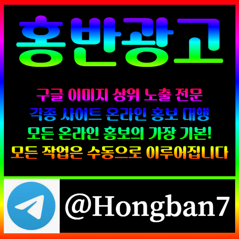 1ac11321ac카지노홍보-토토광고-토토사이트홍보-사설토토홍보-구글이미지광고-구글이미지홍보하기001.jpg