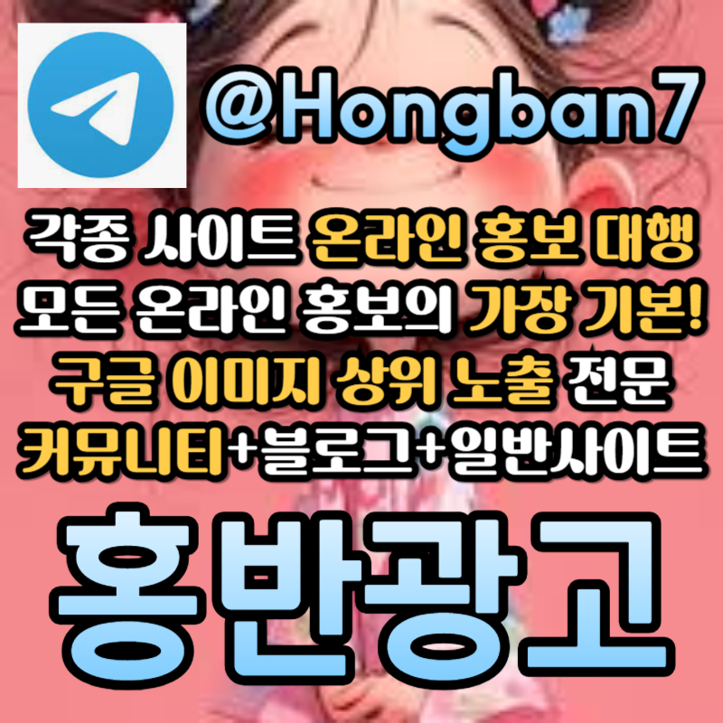 sfffddffsthtfdhbdft토토광고-사설토토홍보-카지노홍보-토토사이트홍보-구글이미지광고-구글이미지홍보하기006.jpg