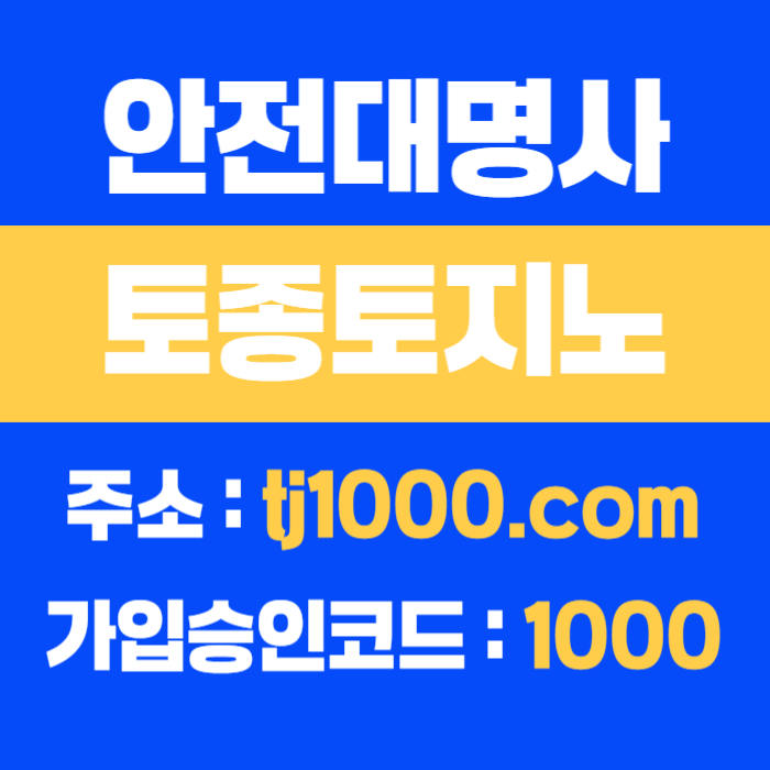 fdhggsgfgffgdrbghrdfbgf토토사이트-온라인카지노-안전놀이터-스포츠토토-온라인바카라-카지노사이트005.jpg