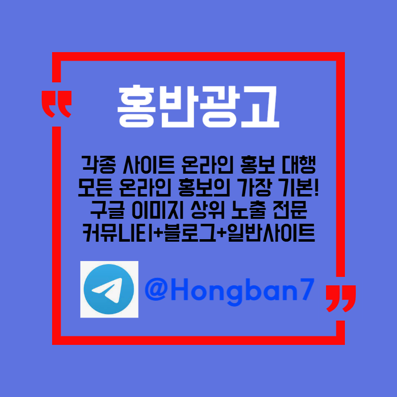 fdffdsffffsthberthyrtdgy구글이미지홍보하기-구글이미지광고-토토광고-사설토토홍보-카지노홍보-토토사이트홍보006.jpg