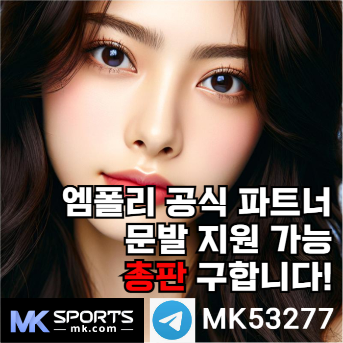 CGFcsgbrdewseuoliyho총판모집-카지노총판-슬롯총판-스포츠토토총판-토토총판-MK스포츠먹튀안전004.jpg