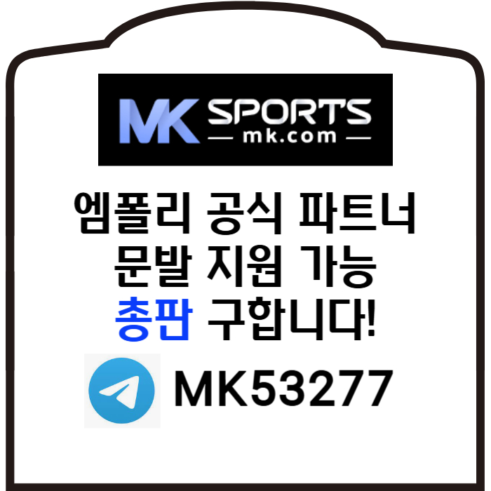 dfgFghfgffsdsfgvdsfs슬롯총판-MK스포츠먹튀없는-스포츠토토총판-총판모집-토토총판-카지노총판006.jpg