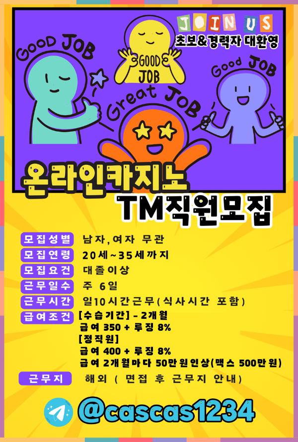 TM 모집.png