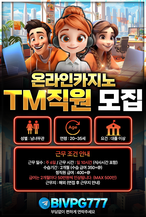 TM 모집.png