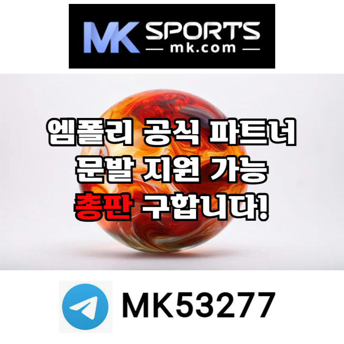 ffdgDHhgdffdggssdfgvdsfgvds카지노총판-슬롯총판-토토총판-MK스포츠먹튀안전-스포츠토토총판-총판모집005.jpg