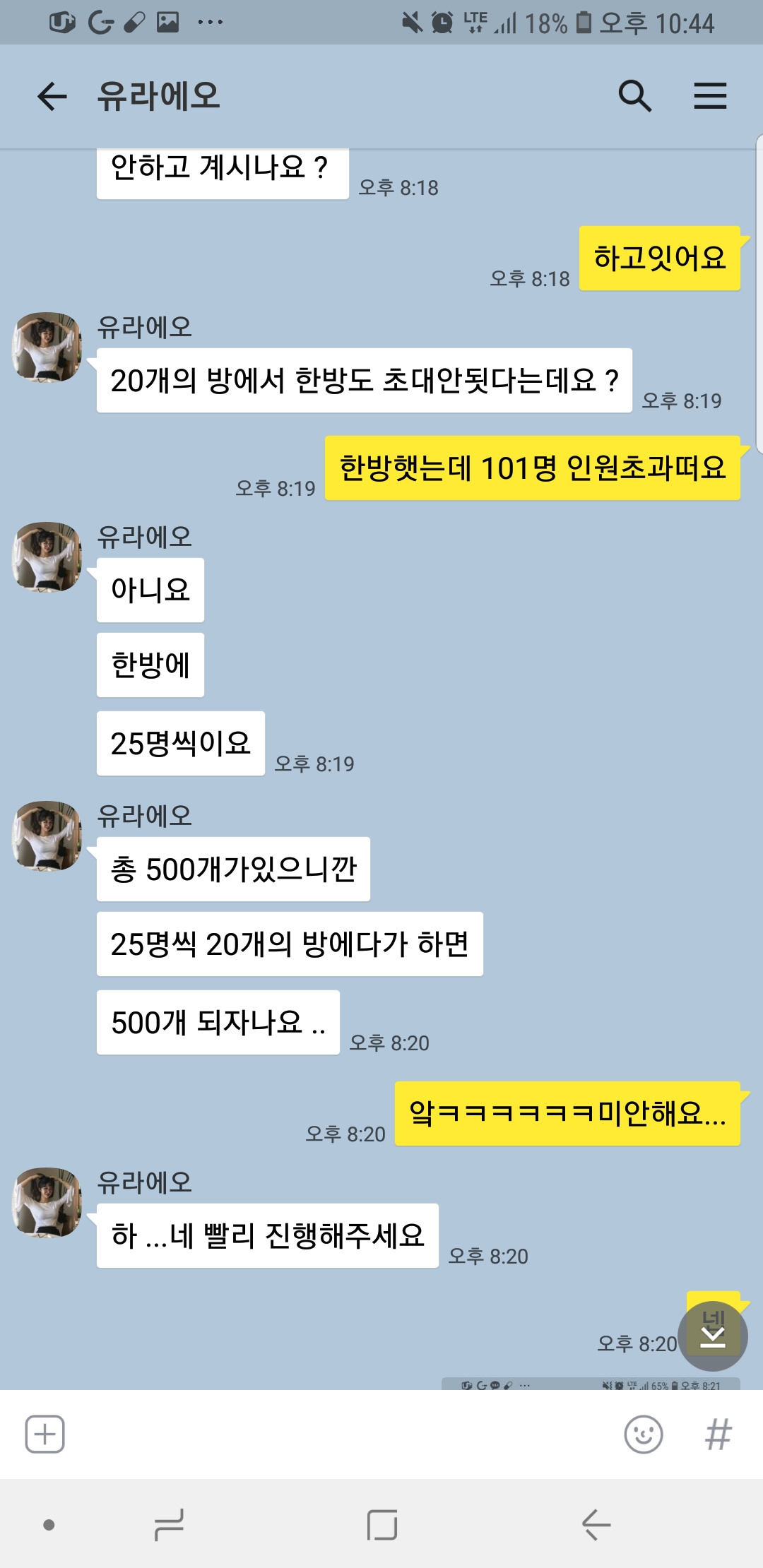 Screenshot_20190127-224408_KakaoTalk.jpg